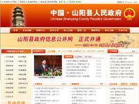 中国.山阳