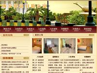 安驿站自助公寓