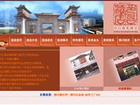 印台商务酒店