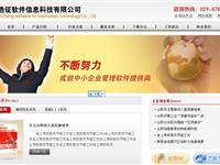 西安浩征软件