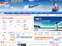 西安盛华航空公司