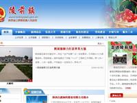 三原县陵前镇人民政府