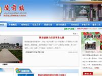 三原县陵前镇人民政府　
