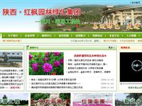 陕西红枫园林集团