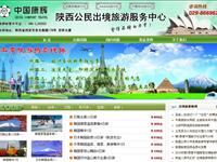 中国.康辉境外旅游