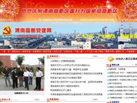 渭南高新党建网