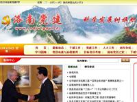中共洛南县委组织部