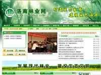 洛南县林业局