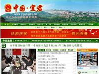 铜川市宜君县人民政府